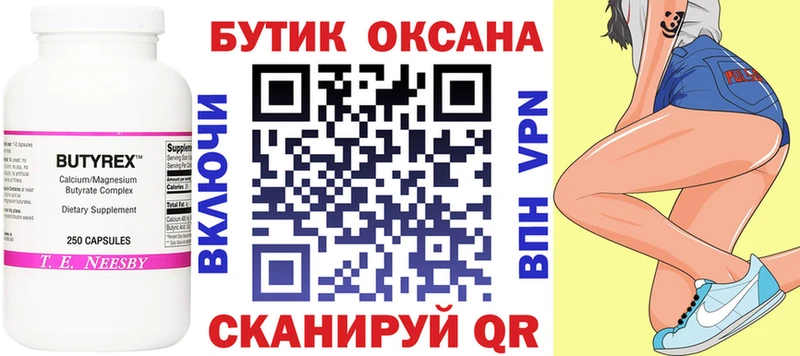 Бутират BDO  blacksprut зеркало  Хилок  где купить наркоту 