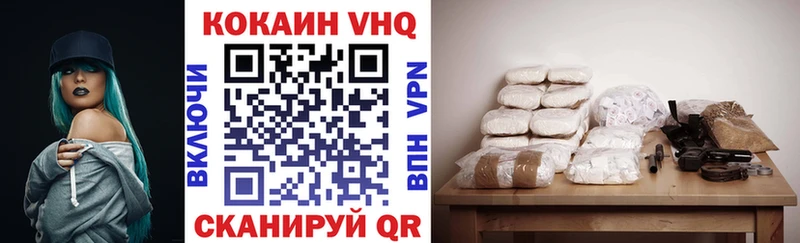 купить   KRAKEN маркетплейс  Cocaine VHQ  Хилок 