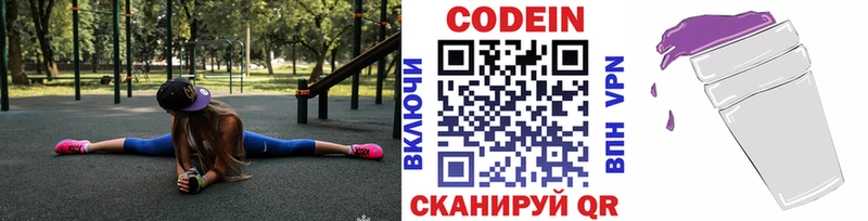 гидра что такое Хилок Codein напиток Lean (лин)