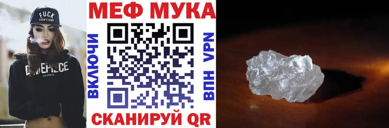 Меф кристаллы  Хилок 